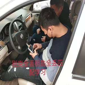 汽車(chē)開(kāi)鎖學(xué)校